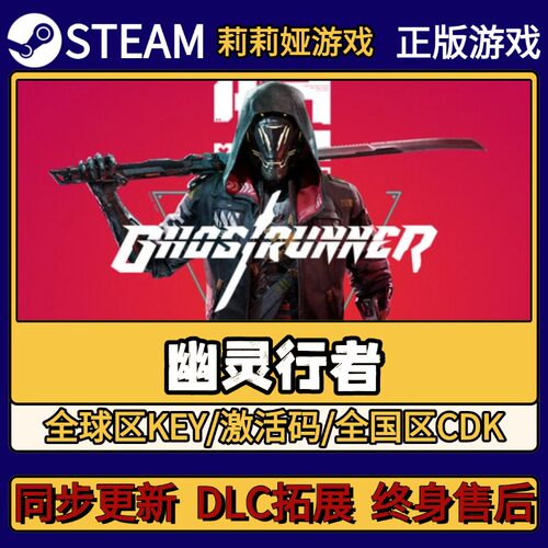 幽灵行者 Steam正版游戏激活码CDKEY入库 Pc简中全DLC激活