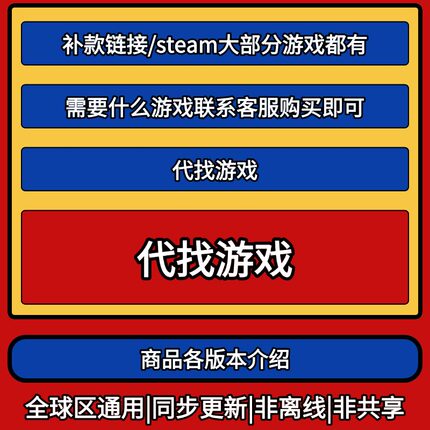 补款链接