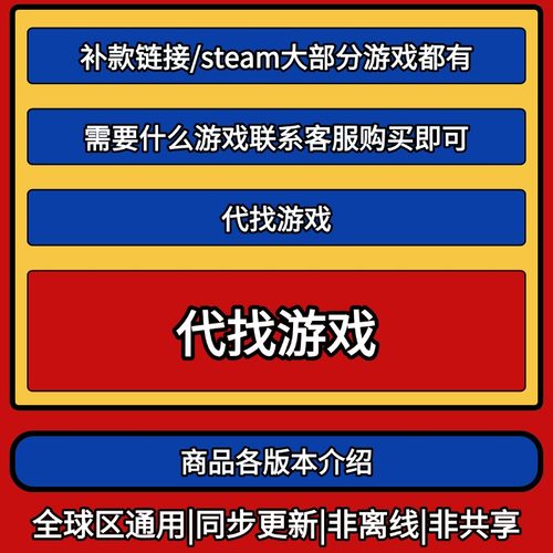 补款链接