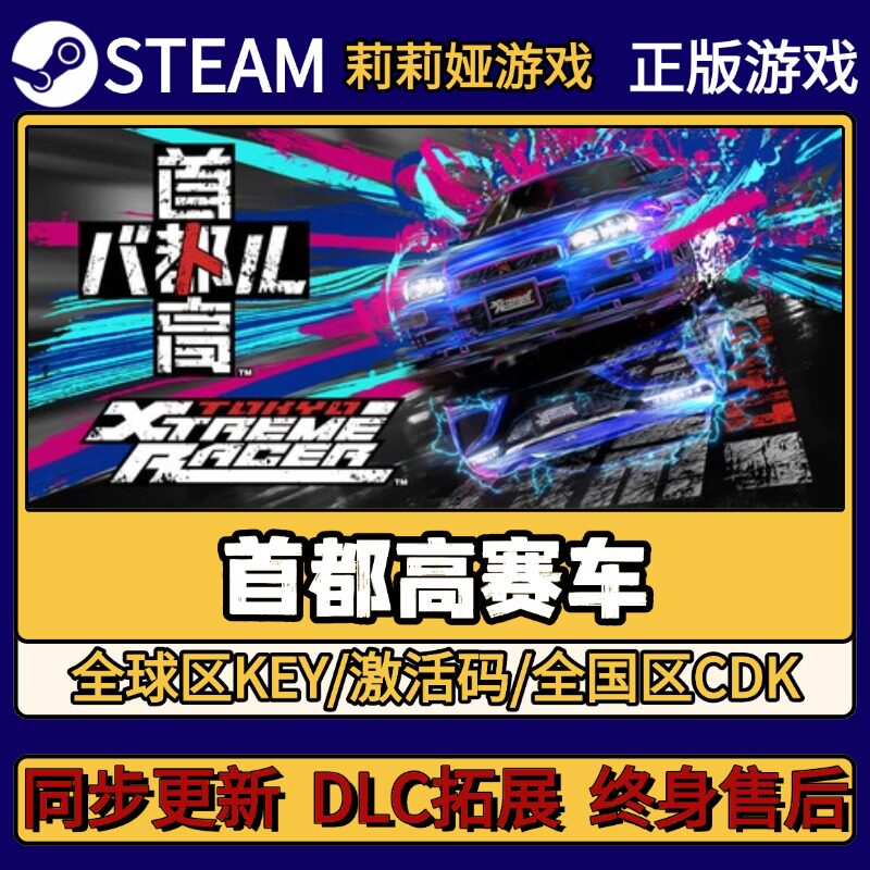 超英派遣中心 Steam正版游戏激活码CDKEY入库 Pc简中全DLC激活