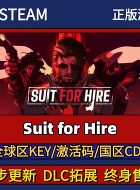 Suit for Hire Steam正版游戏激活码CDK入库 Pc简中全DLC激活入库