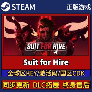 for CDK入库 Hire 游戏激活码 Pc简中全DLC激活入库 Steam正版 Suit