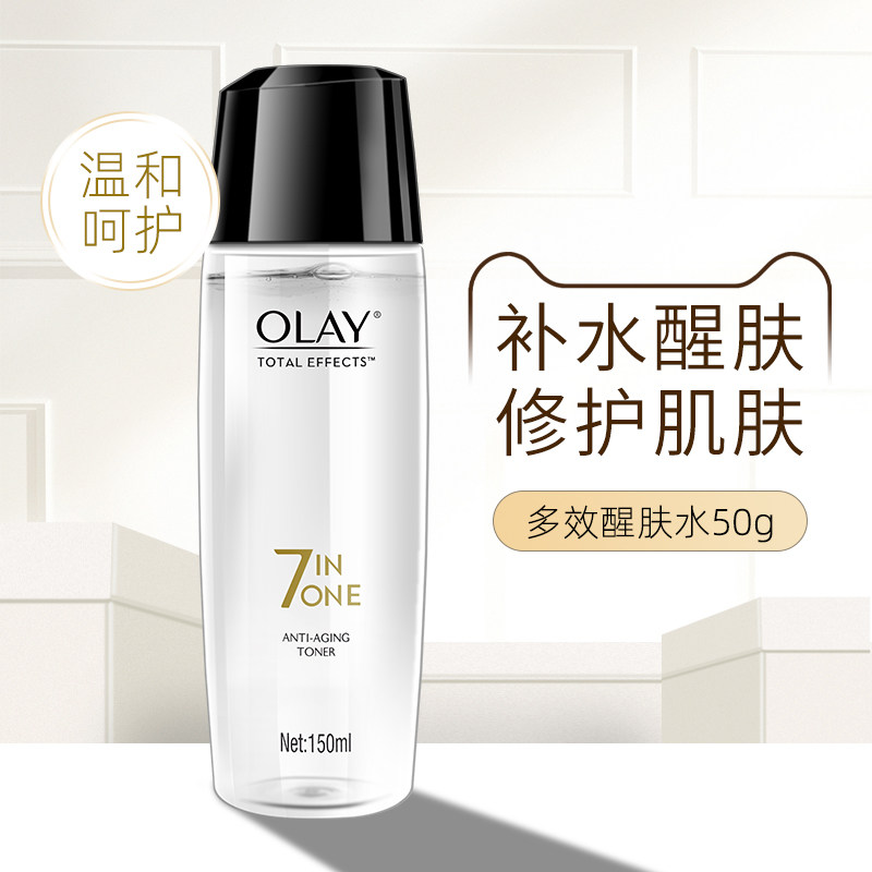 OLAY玉兰油爽肤水多效修护醒肤水150ml补水保湿收缩毛孔提亮肤色