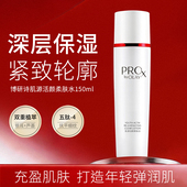 紧致抗皱爽肤水女正品 Olay 玉兰油肌源活颜柔肤水150ml补水保湿