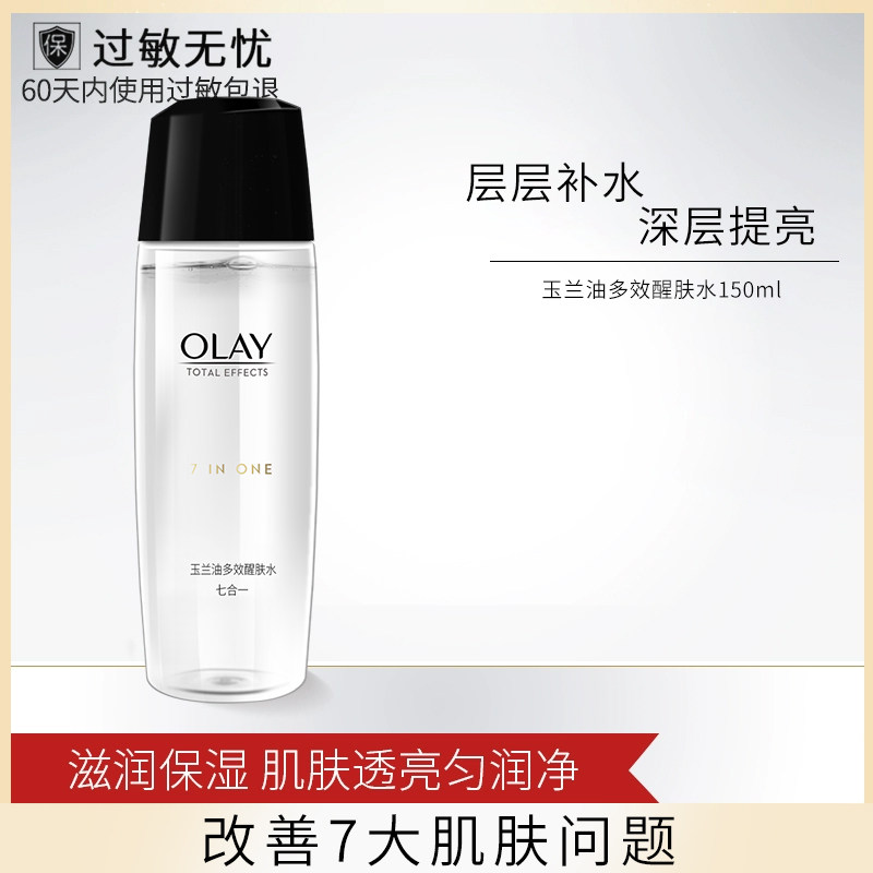 OLAY玉兰油多效醒肤水150ml爽肤水l补水保湿紧致抗皱正品女