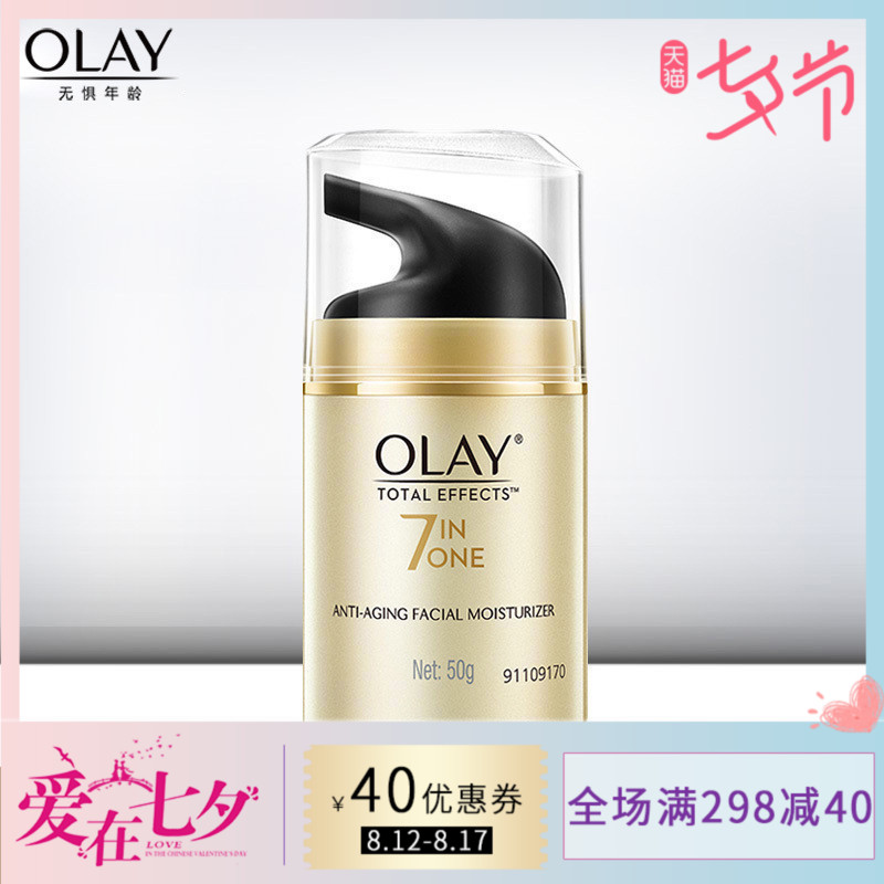 Olay/玉蘭油多效修護潤舒霜50g 補水保濕滋潤 淡化細紋溫緊致肌膚
