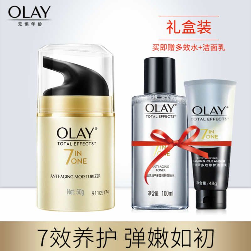 Olay/玉蘭油多效修護霜補水保濕面霜美白霜女旗艦店官網套裝正品
