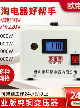 纯铜变压器220v转110v变220v转100v120v电源电压转换器7000w5000w
