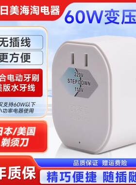 日本牙刷冲牙器转换器