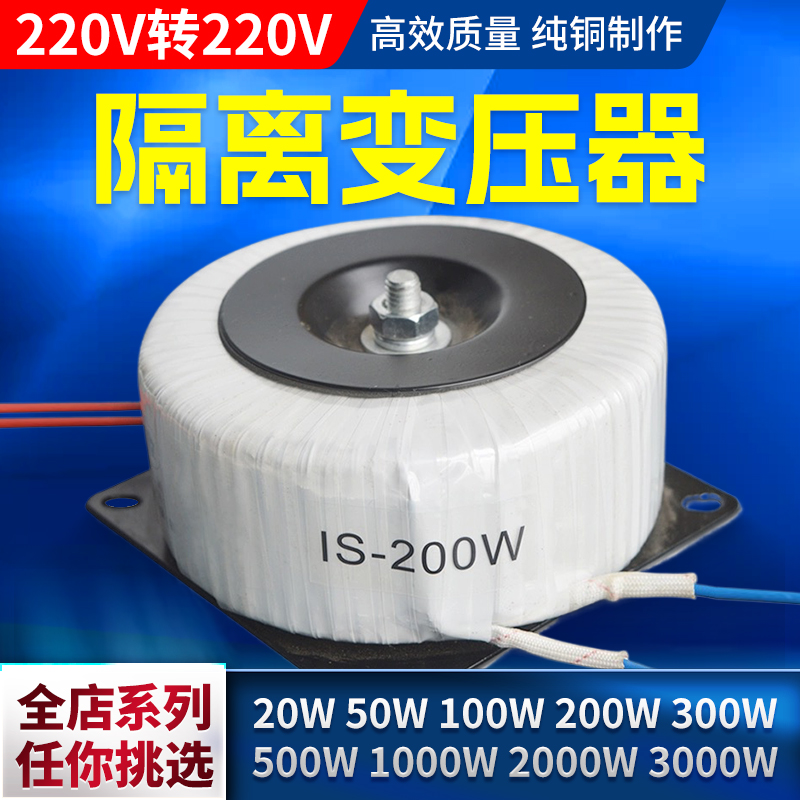 欧帝普环形变压器隔离低频铜线