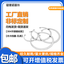 200 一件 304不锈钢孔用挡圈¢8 包邮 弹性轴承夹内孔卡簧环卡GB893