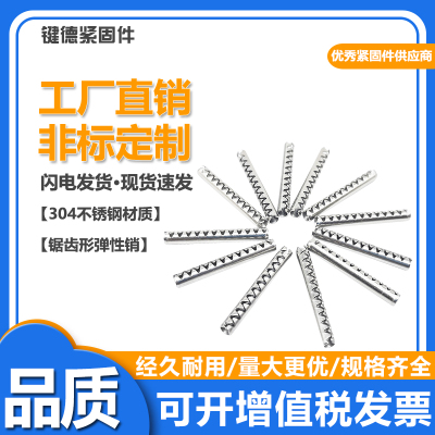 国标304不锈钢齿形弹性空心圆柱