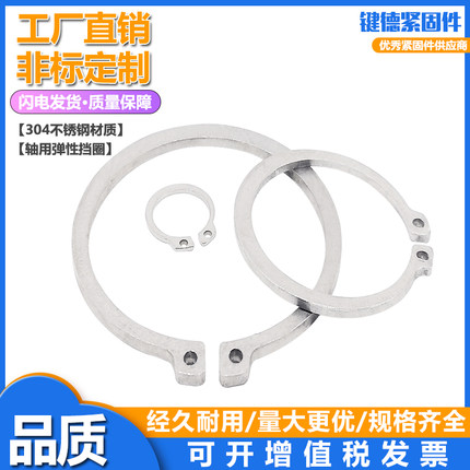 304/316不锈钢：轴用挡圈轴承夹套/外卡簧环弹性垫圈GB894￠3-200