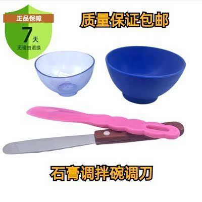牙科橡皮碗 硅胶碗石膏调碗木塑料调刀 蓝色搅拌碗碗印膜材调拌碗