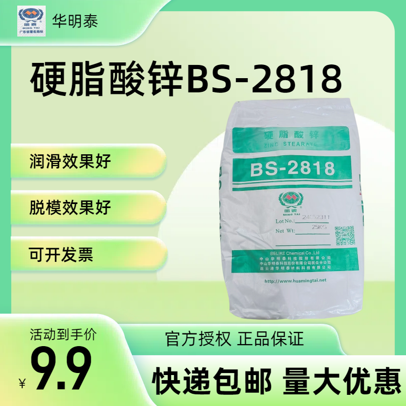 硬脂酸锌国标级橡胶塑料用稳定剂