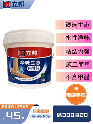 立邦白乳胶强力粘接diy手工胶