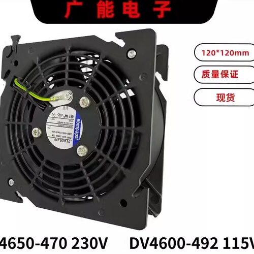 威图 机柜风机 DV4650-470 DV4600-492 12038 原装德国 ebmpapst