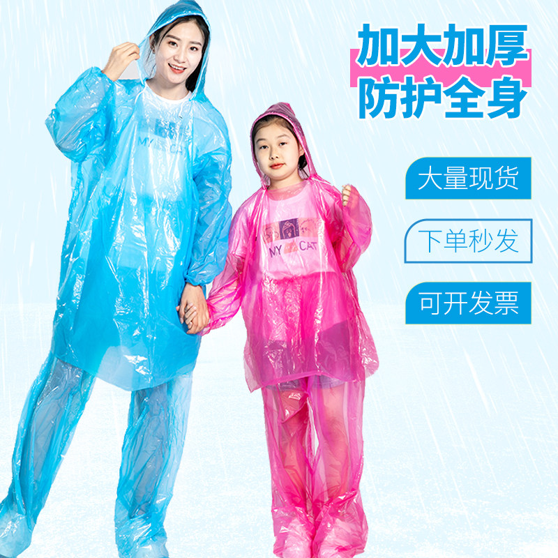 一次性雨衣雨裤分体式套装