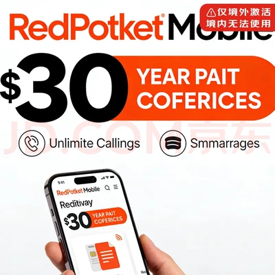 美国RedPocket红包卡_red卡，365天有效期，官网代购，1G漫游流量