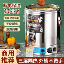 电热开水桶304不锈钢熬汤桶商用烧水桶电加热保温桶大容量汤面桶