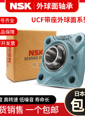 日本NSK进口外球面带座轴承UCF204F205F206F207F208F209F210F211