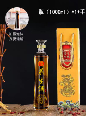 1000ML玻璃酒瓶子空瓶高档泡酒