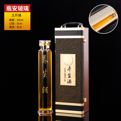 3斤高档空瓶泡酒专用玻璃酒瓶子