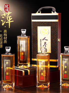人参酒1斤装泡酒瓶空瓶养生酒玻璃瓶泡酒瓶500mL送礼酒瓶皮盒包装
