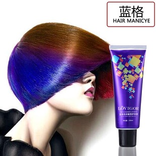 韩国蓝格酸性纯植物打蜡膏护色固色护理胶灰色蓝色绿色紫色染发膏