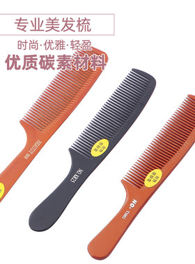 理发梳子男士专用发廊剪发梳