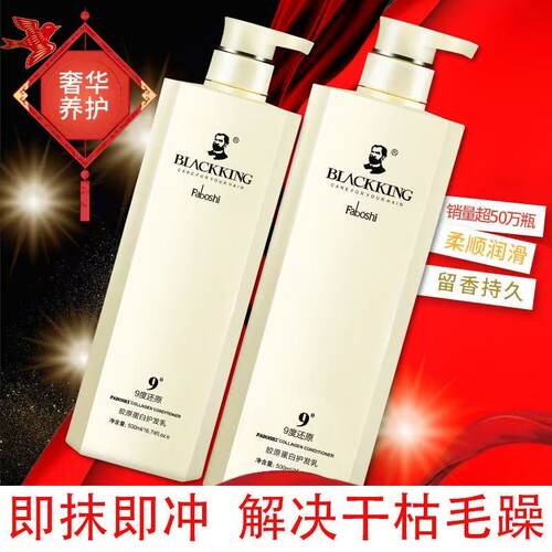 深度清洁柔顺蛋白胶原护发干燥