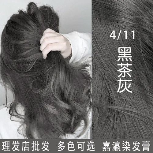 411染膏铅笔灰染发膏黑茶灰染发剂嘉瀛染膏圣菲灵发廊专用盖白发 - 封面