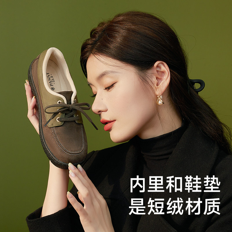 Pansy盼喜日本女鞋保暖软底加绒乐福鞋4185一脚蹬平底舒适棉鞋冬
