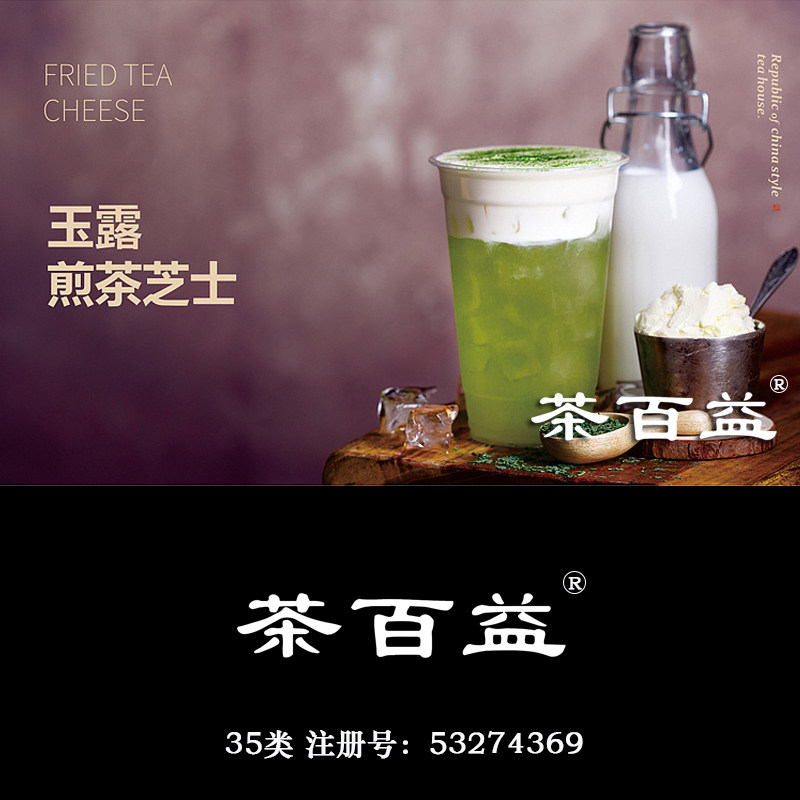 适用35类r标转让商标超市连锁品牌茶百益购主角令客隆优品临门