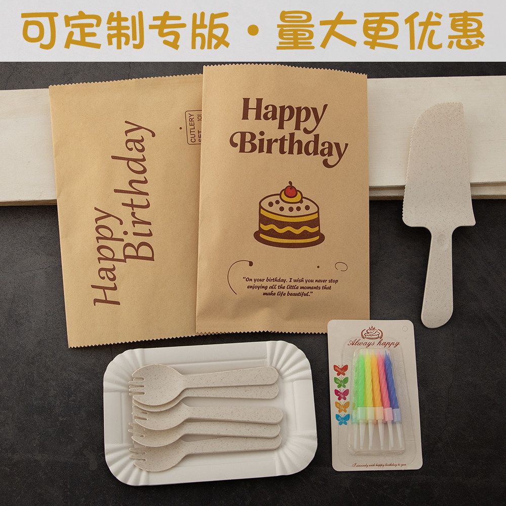 可降解一次性小麦秸秆刀叉盘套装蛋糕刀叉碟生日蛋糕纸盘叉子蜡烛