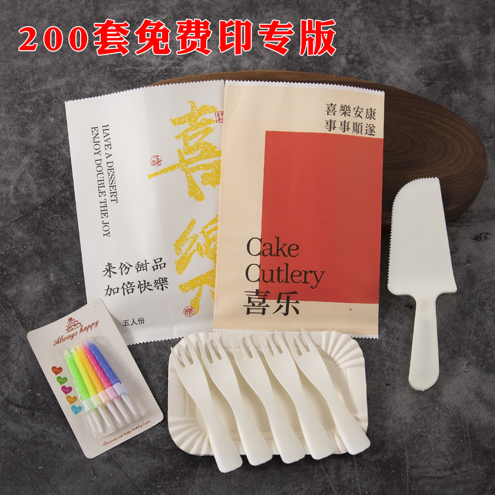 加厚一次性刀叉盘套装蛋糕盘叉组合降解纸盘塑料刀叉餐具生日蜡烛