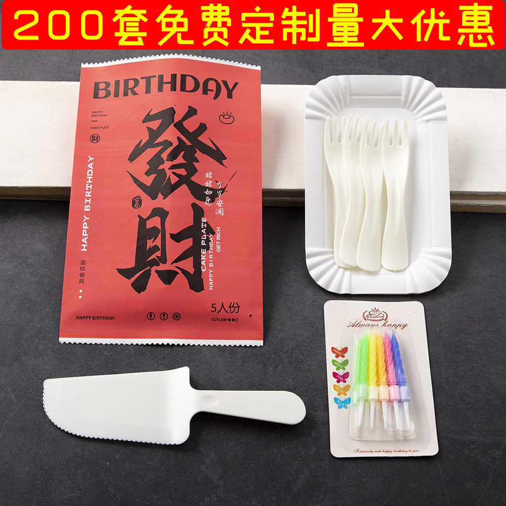新年一次性蛋糕餐具刀叉盘组合纸盘碟子盘叉蜡烛套装生日餐盘烘焙,餐饮具,可降解餐具/环保餐具,淘宝优惠券,粉丝福利购,淘宝优惠卷