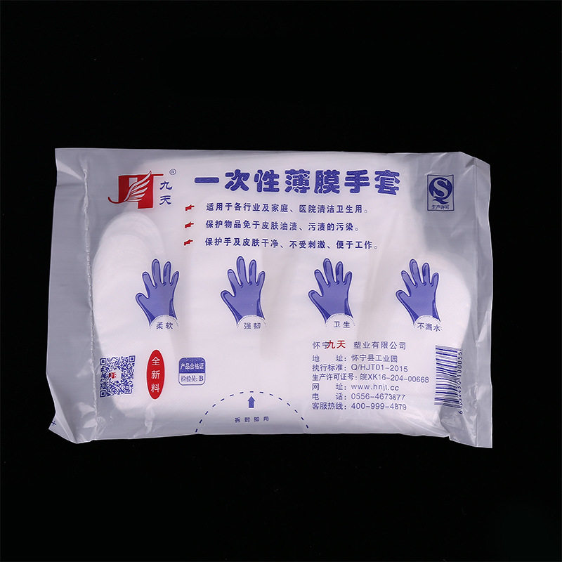 加厚一次性手套 PE手套 柒柒手套 塑料手套 薄膜手套 高压手套