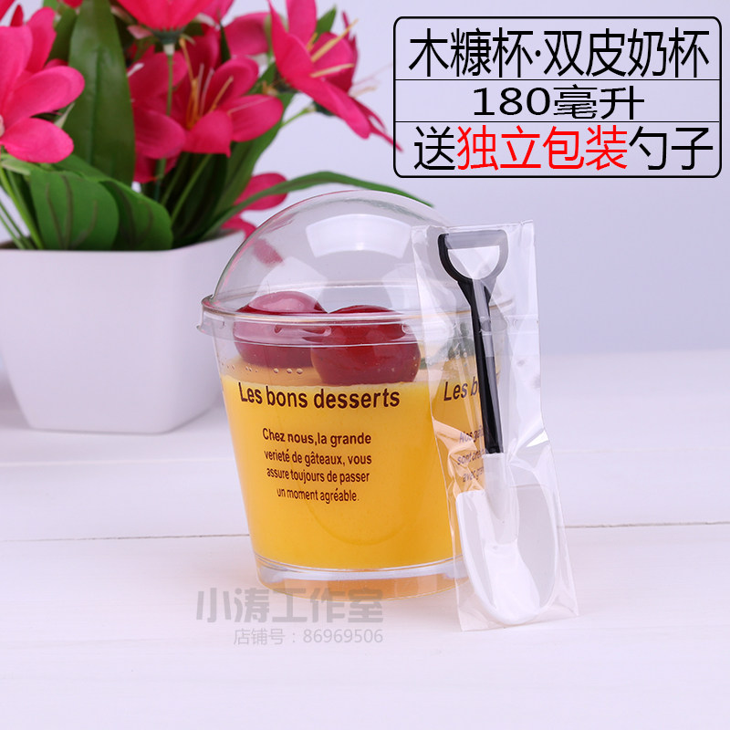 一次性塑料杯 布丁甜品杯木糠杯慕斯杯 冰淇淋提拉米苏杯带盖带勺