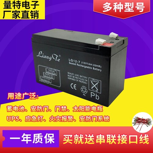 12V2.6AH蓄电池电梯监控卷闸门