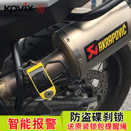 香港KOVIX KD6摩托车锁碟锁碟刹锁智能报警防盗锁电动车锁