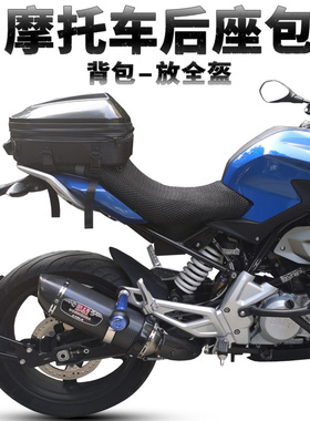 摩托车后尾包后座包双肩背包春风街车骑行多功能头盔包机车通用