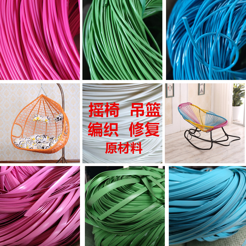 摇椅编织绳吊篮修复材料阳台椅子修补塑料胶手工条pe软仿藤藤条,鲜花速递/花卉仿真/绿植园艺,仿真绿植,淘宝优惠券,粉丝福利购,淘宝优惠卷