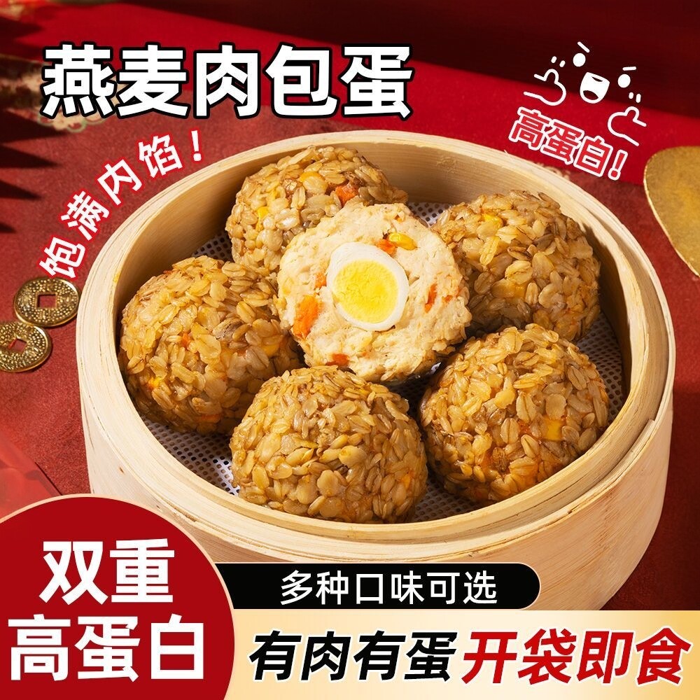 燕麦肉包蛋低脂高蛋白即食饭团