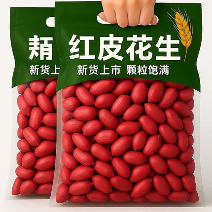【只发精品】新红皮花生米生花生新鲜晒干农家自种农家五谷杂粮