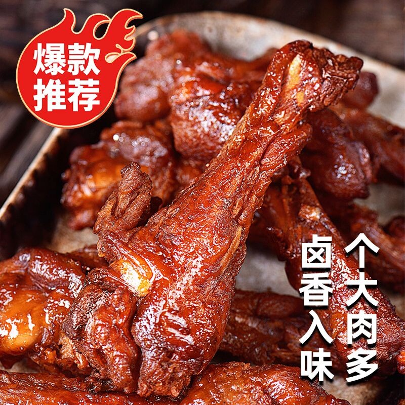 万人团即食卤味鸭翅根小腿王