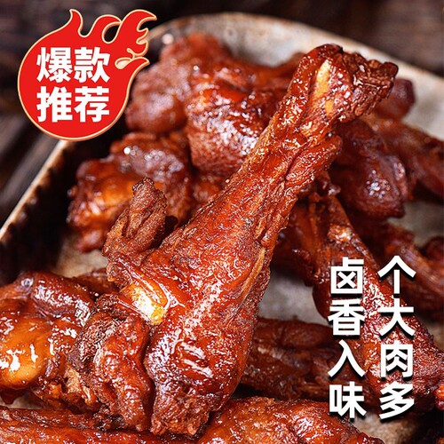 万人团即食卤味鸭翅根小腿王