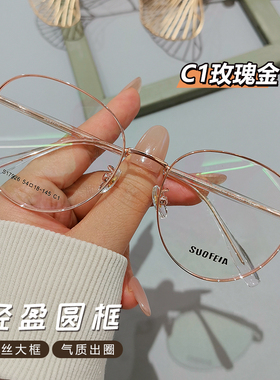 索菲雅超轻金丝大圆框玫瑰金眼镜近视女可配度数适合大脸男17926