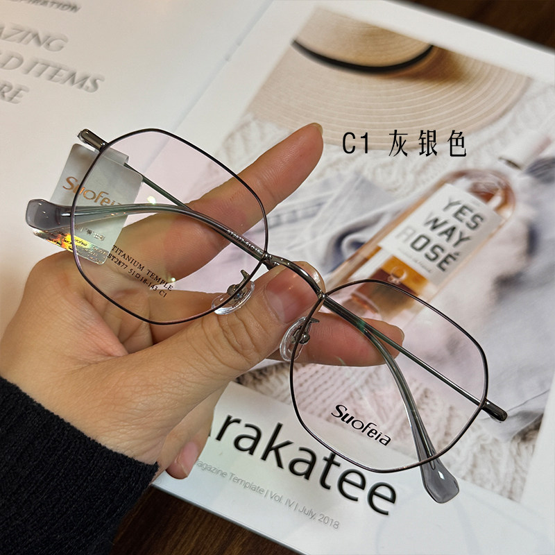 新款索菲雅金属眼镜钛架超轻修颜多边形镜架可配近视防蓝光2877