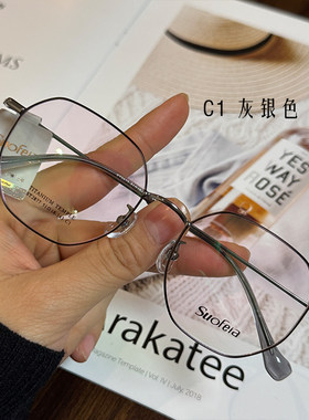 新款索菲雅金属眼镜钛架超轻修颜多边形镜架可配近视防蓝光2877